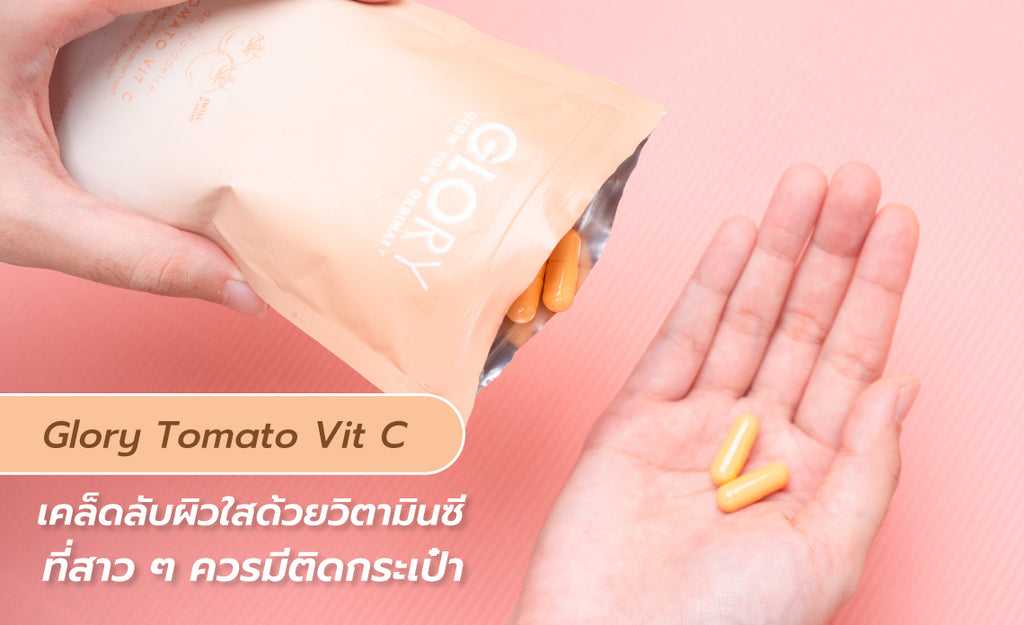 Vit C