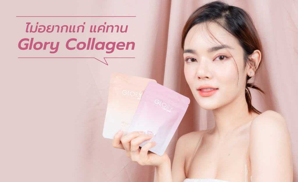 Glory Collagen